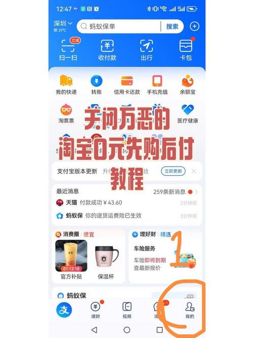 淘宝订单险如何关闭？-图1