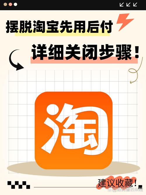 淘宝订单险如何关闭？-图2