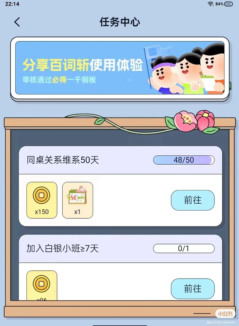 百词斩单词怎么导出?-图1 百词斩单词怎么导出?-图1