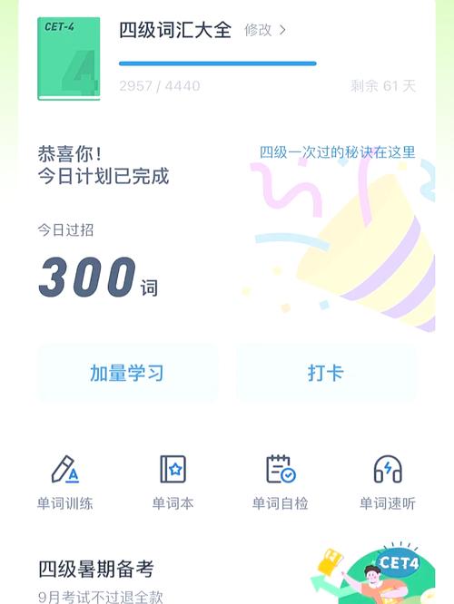 百词斩单词怎么导出?-图2 百词斩单词怎么导出?-图2