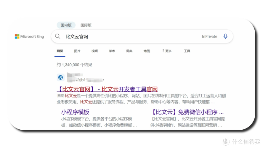 如何给网址添加图片？-图1