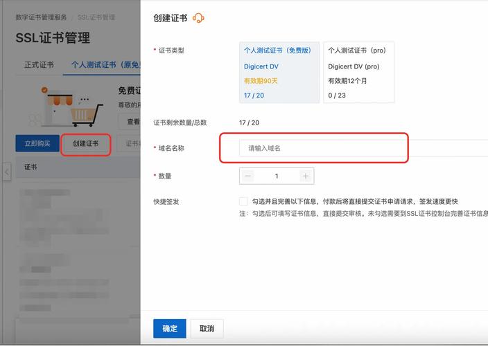 个人网站申请流程是什么？-图3