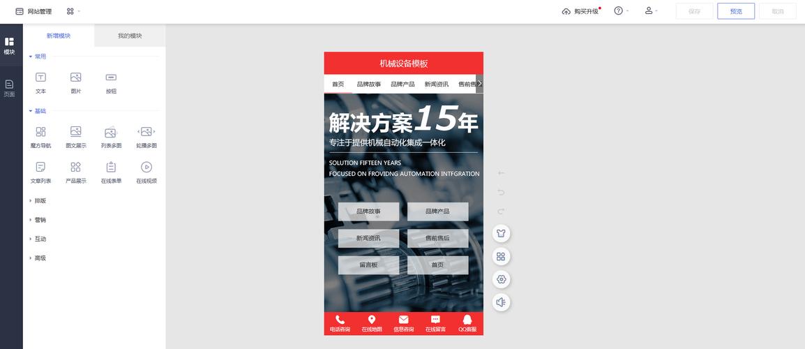 如何自己创建宣传网站？新手必看指南！-图3