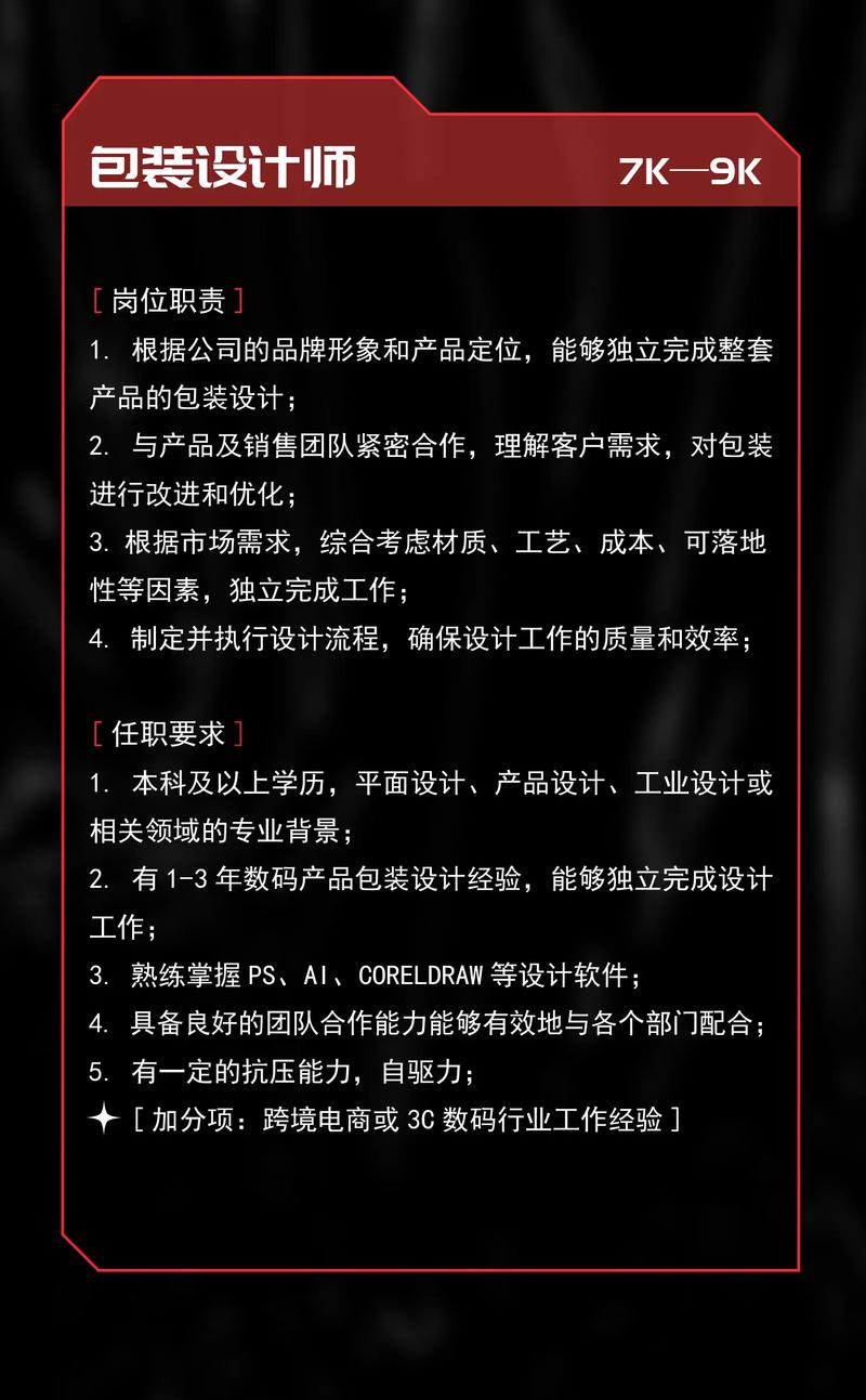 BaseFit招聘，哪些岗位在等你？-图2