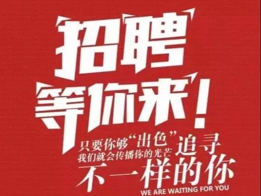 OnlyTime招聘有何具体岗位与要求？-图2