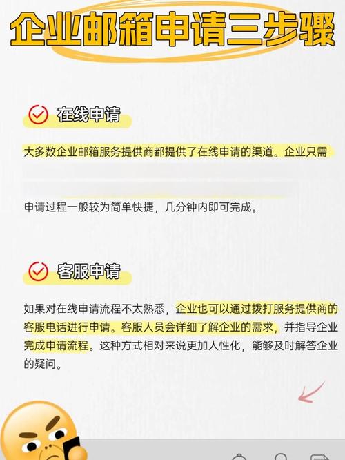 网易企业邮箱备份方法有哪些？-图2