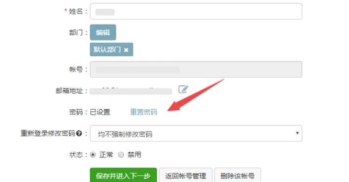 网易企业邮箱备份方法有哪些？-图3
