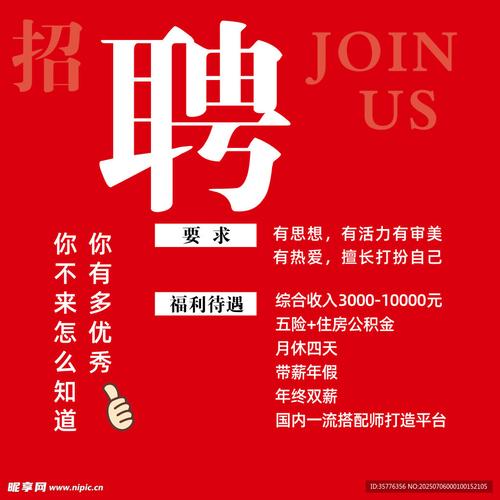 injoyflower招聘什么岗位？要求有哪些？-图3