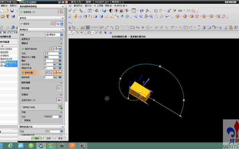 UG6.0阵列命令如何高效使用？-图3