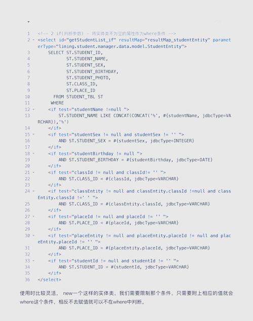 MyBatis命令未正确结束，问题出在哪？-图1