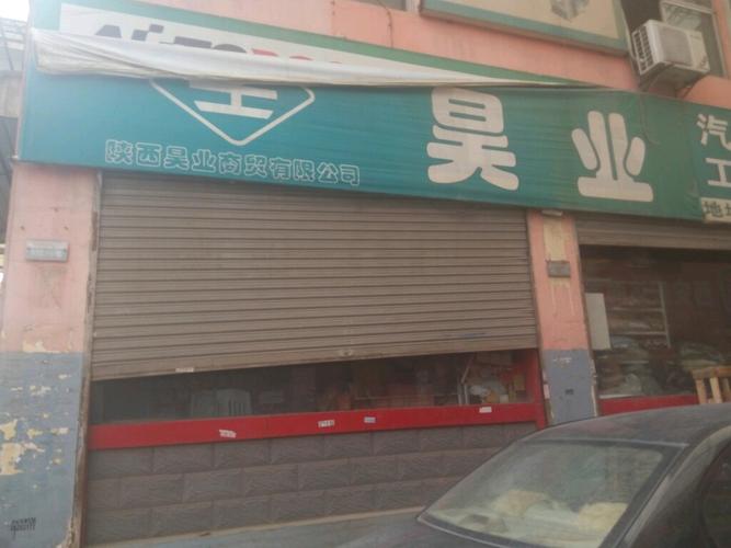 商昊贸易公司如何实现高效运营？-图1