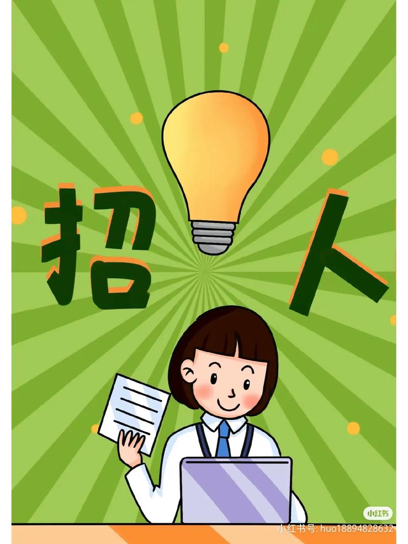 招聘hicon，具体是招什么岗位？-图1