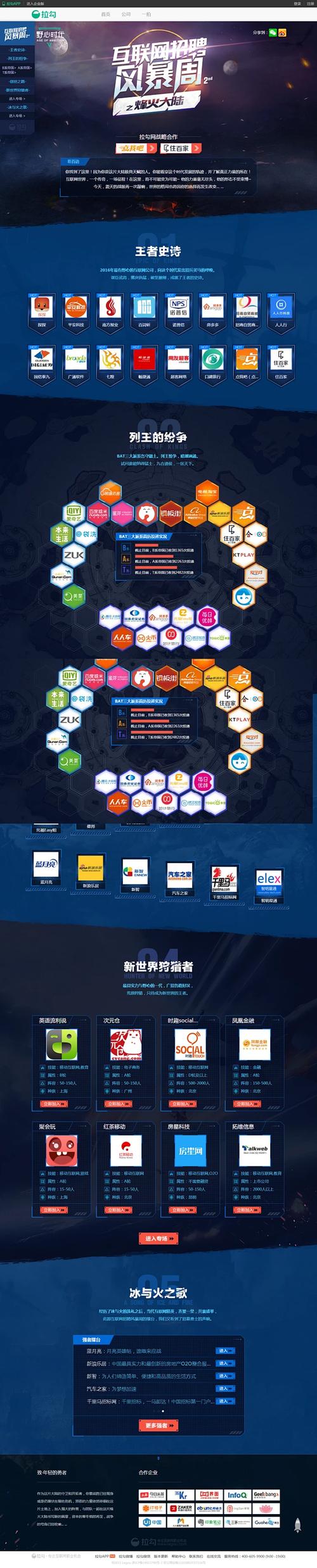 Storm招聘，哪些岗位在等你？-图2