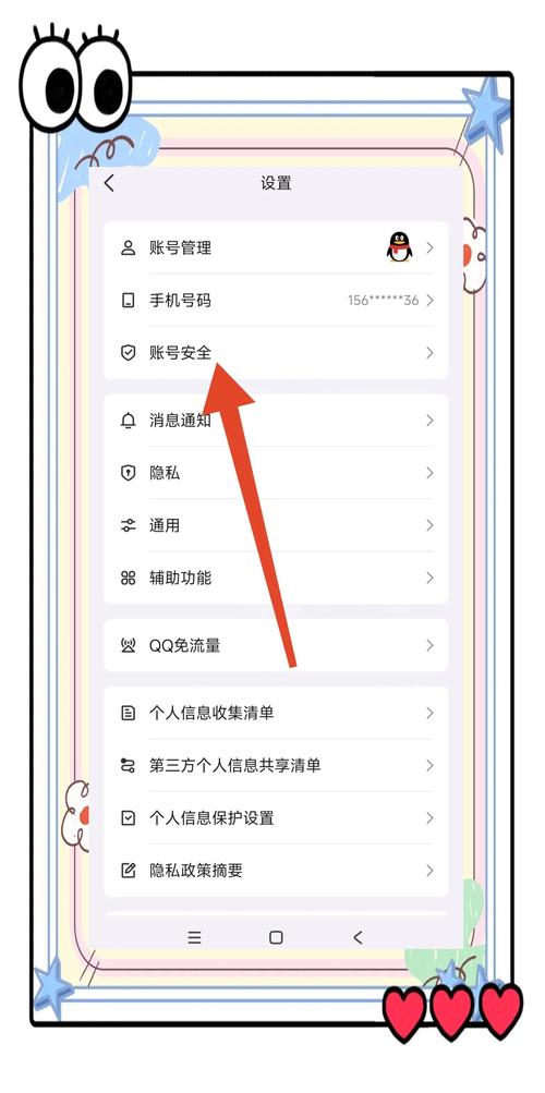 QQ介绍里如何显示公司？-图2