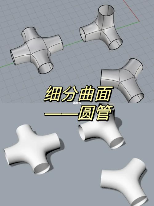 犀牛混接曲面命令怎么用？-图3