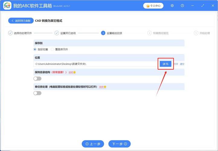 CAD批量转图命令是什么？-图3
