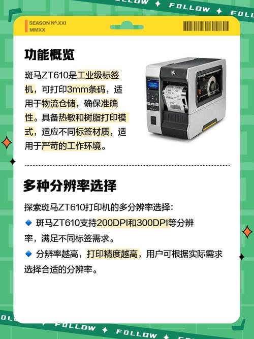 斑马打印机命令有哪些常用类型？-图1