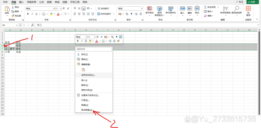 如何取消隐藏命令行？-图2