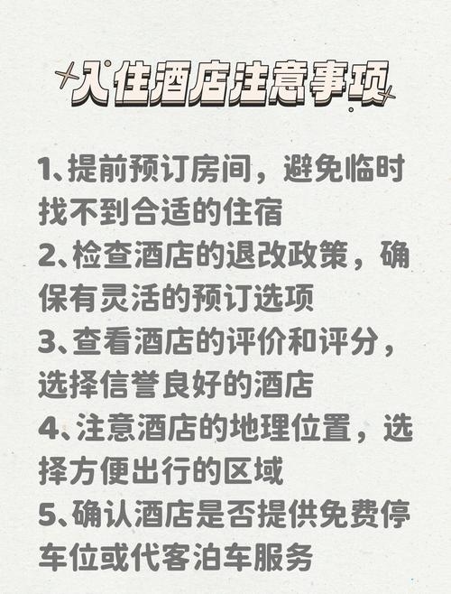 酒店网站完善，关键要抓住哪些核心？-图3