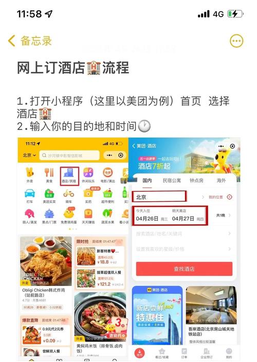 酒店网站完善，关键要抓住哪些核心？-图1