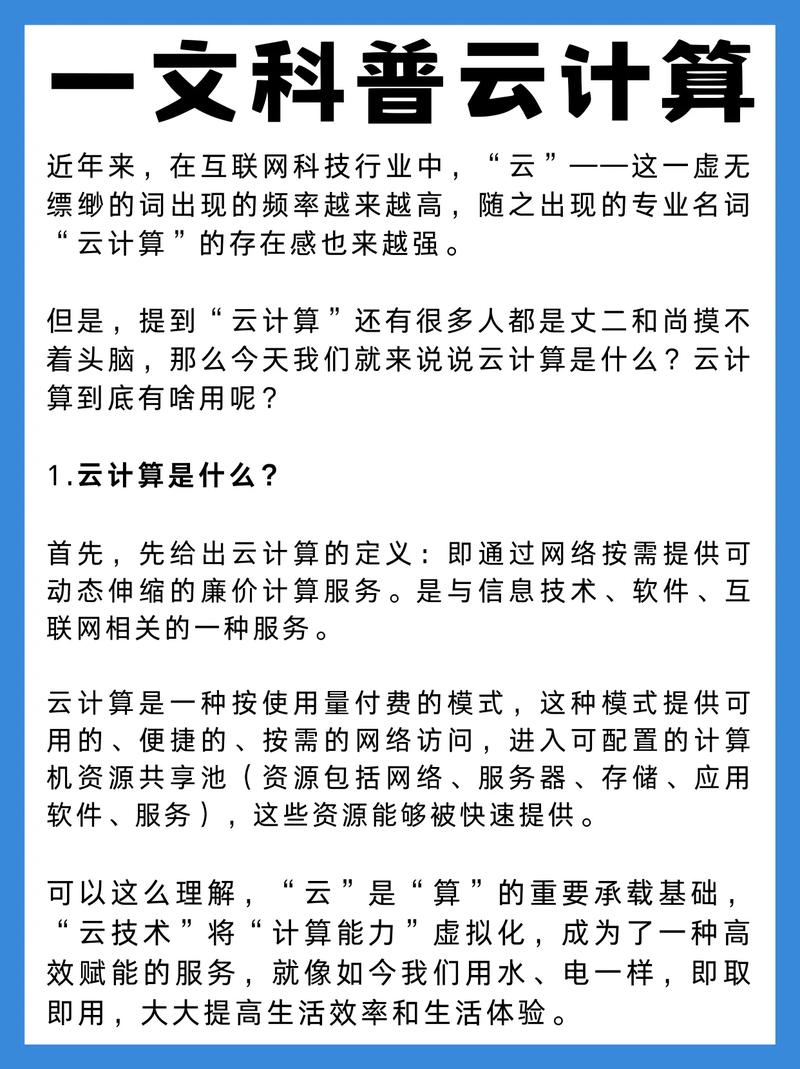 白云网络推广怎么做？关键方法有哪些？-图1