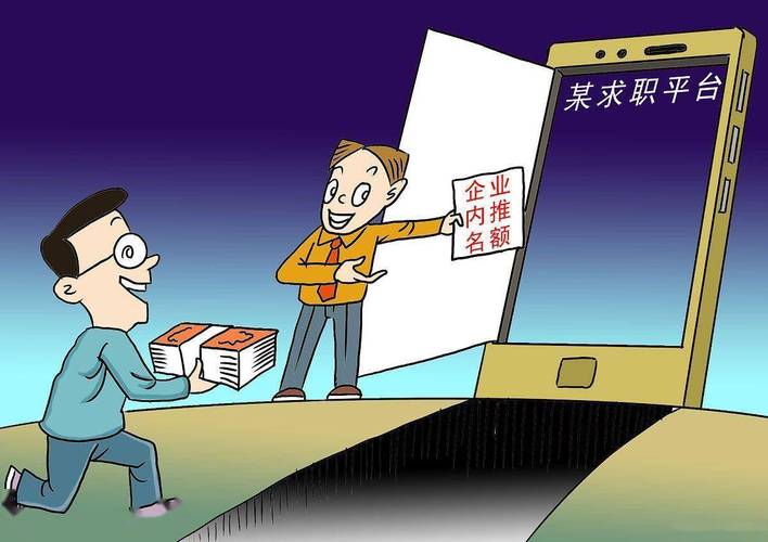 恶意招聘何时休？求职者如何避坑？-图1