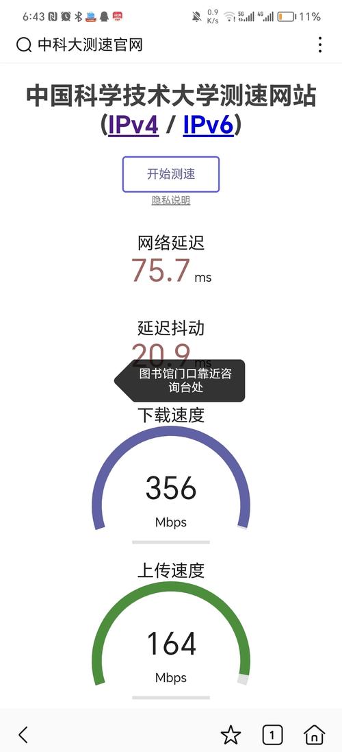 测试网络速度的命令有哪些？-图3