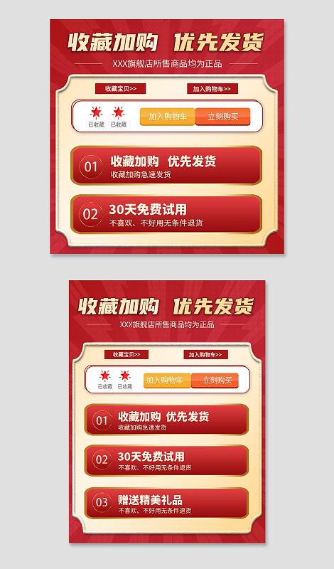 收藏有优惠如何设置？-图2