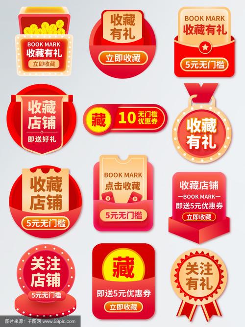 收藏有优惠如何设置？-图1