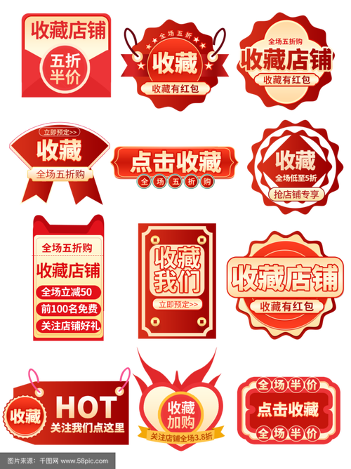 收藏有优惠如何设置？-图3