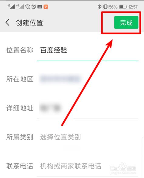 微信上建位置在哪建？怎么建？-图1
