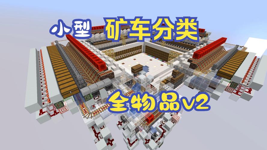 如何用命令在我的世界里造矿车？-图2