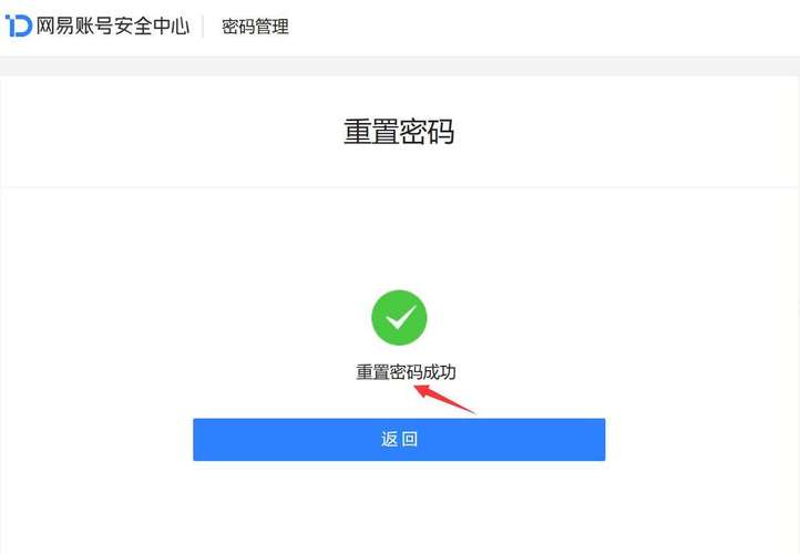 邮箱密码忘了怎么找回来？-图1