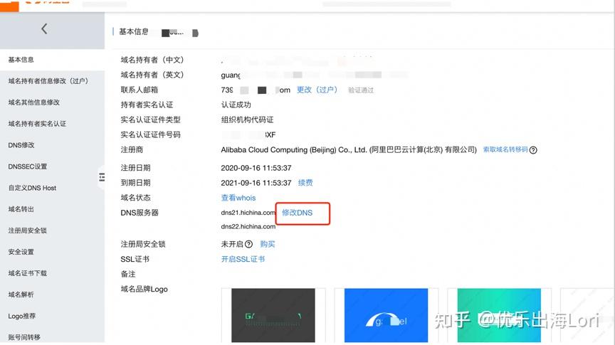 GoDaddy建站步骤有哪些？-图2