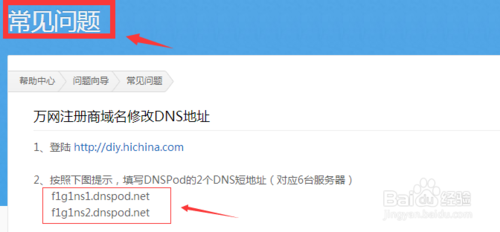 万网买域名步骤复杂吗？-图1