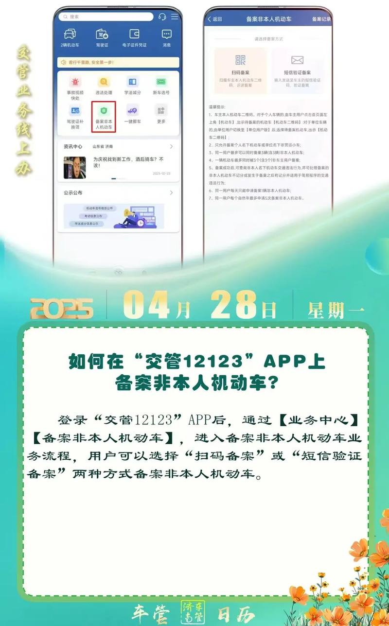 个人备案转企业备案流程是？-图3