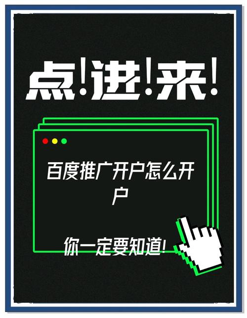 百度推广怎么建？新手入门指南在此？-图2