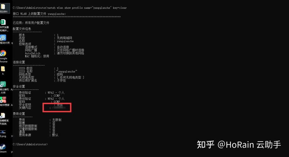 如何用cmd命令查看已连WiFi的密码？-图1
