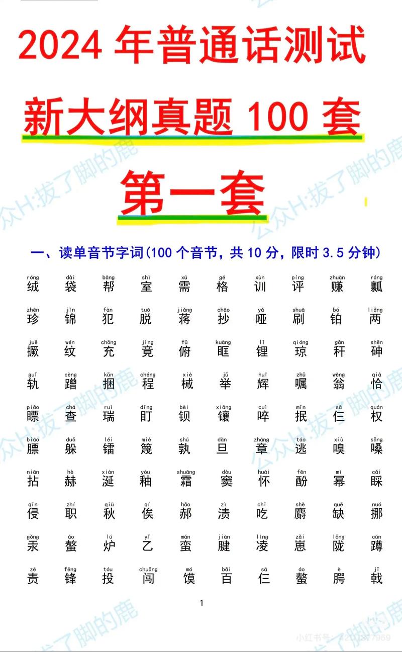 单音节怎么学才快？-图1