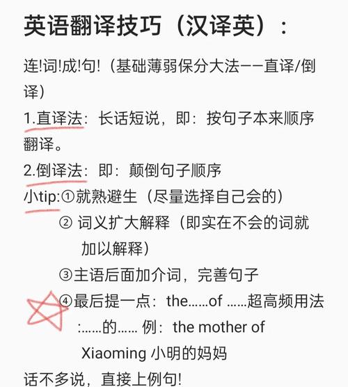 听说用英语到底怎么说？-图2