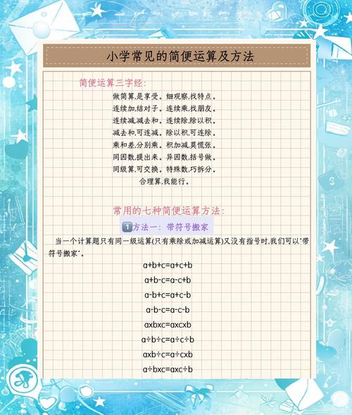 如何快速提升口算平均分？-图1