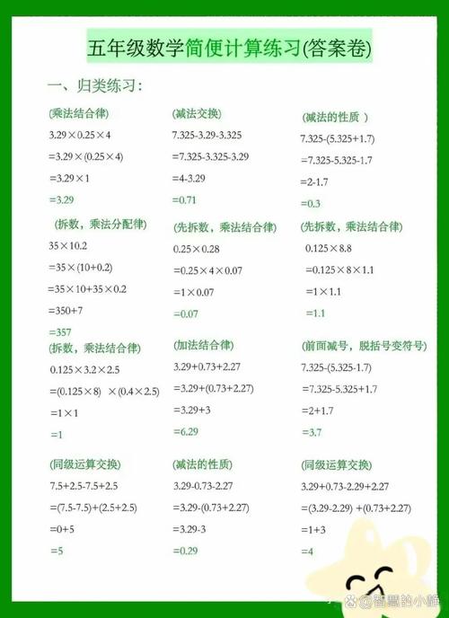 如何快速提升口算平均分？-图3