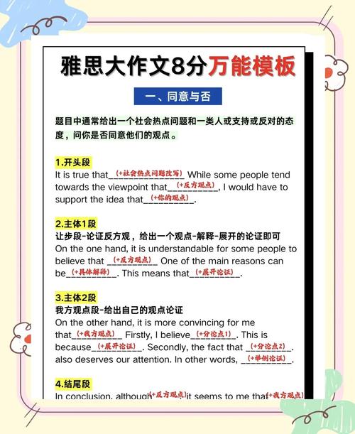 雅思作文如何培养孩子独立性？-图3