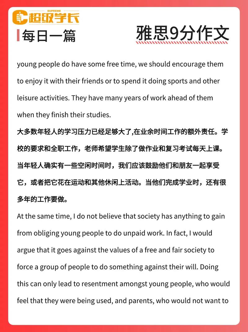 雅思作文如何培养孩子独立性？-图2