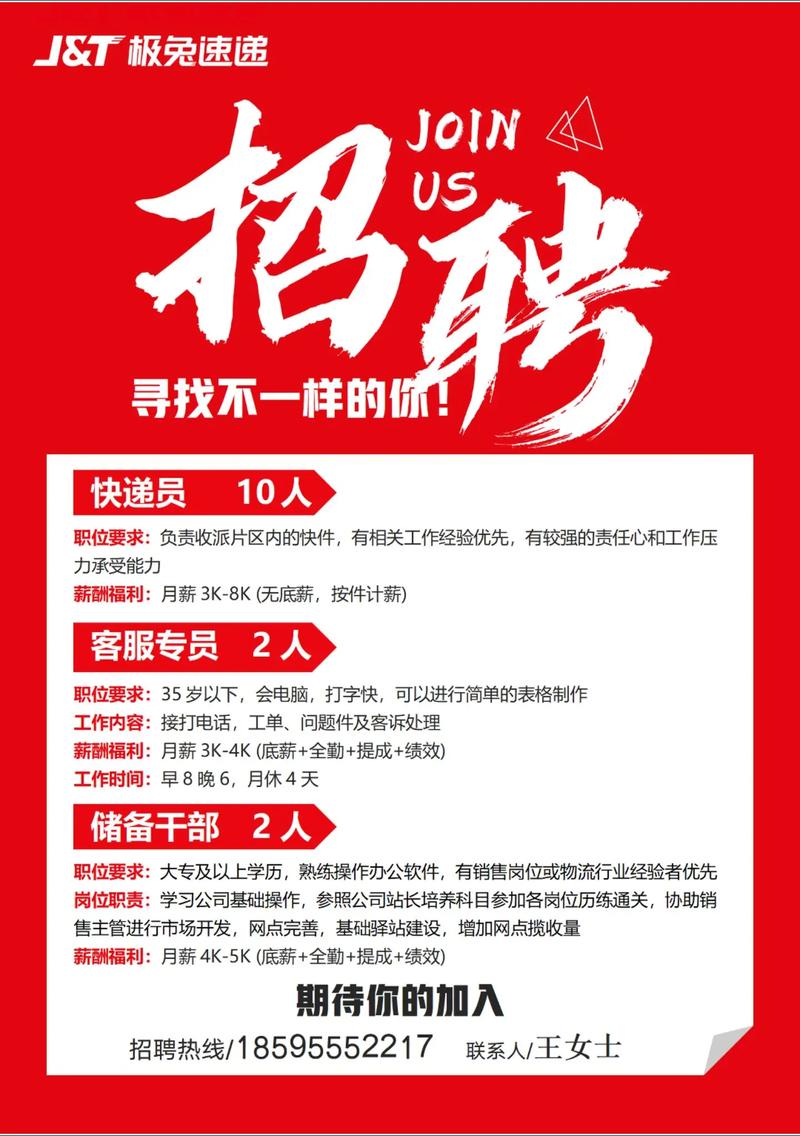 coopc招聘有哪些岗位？要求如何？-图2