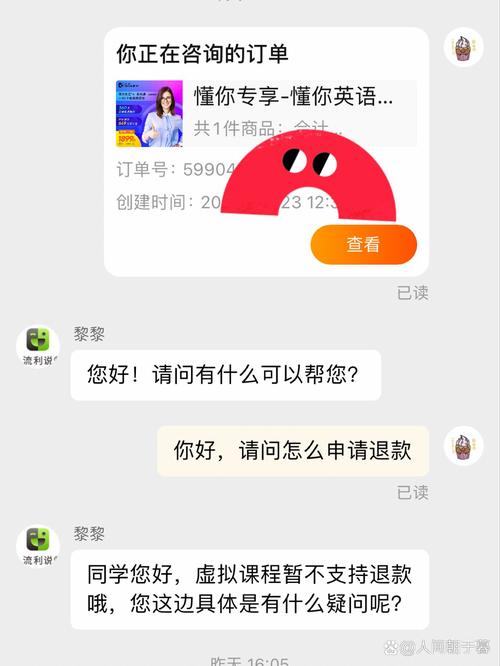 买流利说中如何发好very？-图3