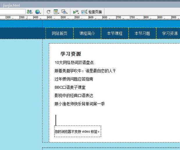 网站如何插入网上视频？-图2