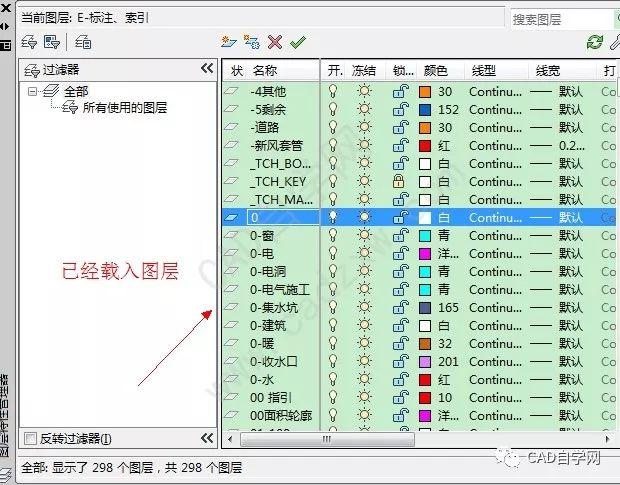 acad.pgp文件如何自定义CAD命令别名？-图3