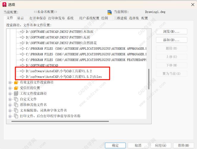 acad.pgp文件如何自定义CAD命令别名？-图2