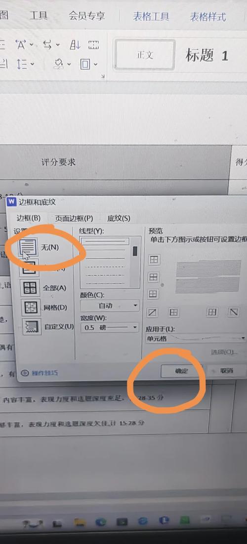 如何消除热区的框？-图1